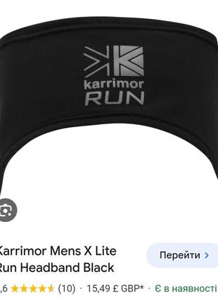 Повязка на голову karrimor.4 фото