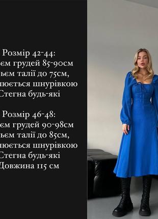 Платье миди