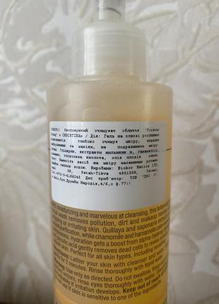 Увлажняющее моющее средство для лица young moisturizing facial wash 300 мл2 фото