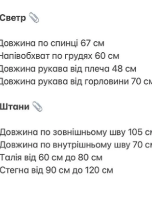 Прогулочный костюм машинная вязка 42-48 турция 4 цвета gol799ми10 фото