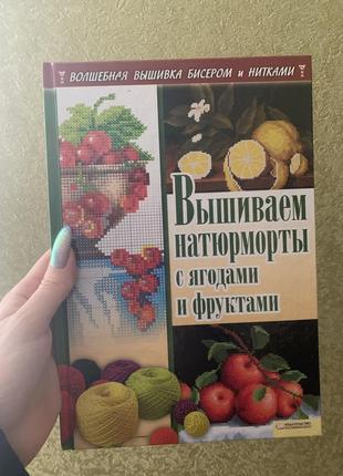 Серия книг из вышивки 7 штук9 фото