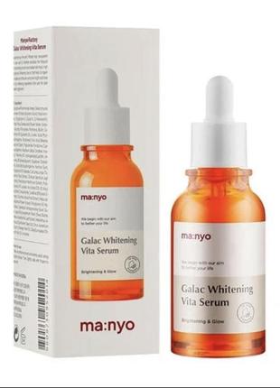 Manyo galac whitening vita serum