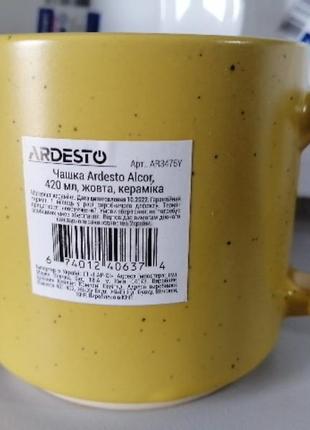 Чашка 420 мл ardesto alcor желтая.2 фото