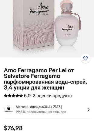 Розпив парфума salvatore ferragamo amo ferragamo per lei 10