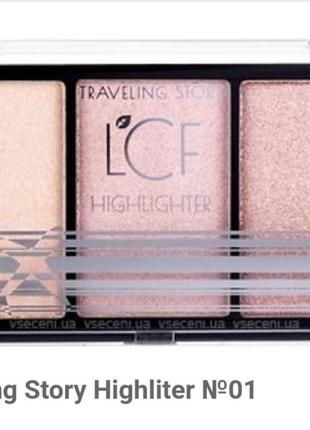 Lcf traveling story highlighter палітра хайлайтерів