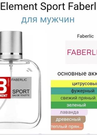 Туалетная вода для мужчин 8 element sport, 35 мл.
артикул: 32304 фото