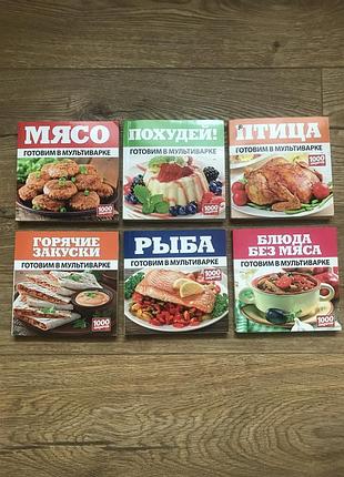 6 журналов с рецептами