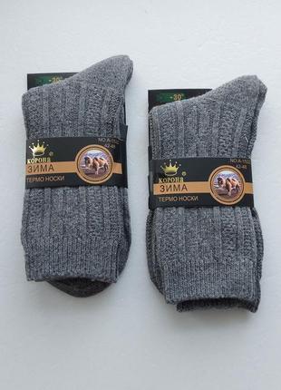 Чоловічі високі зимові вовняні термо шкарпетки корона без махри 42-46р.асорті.8 фото