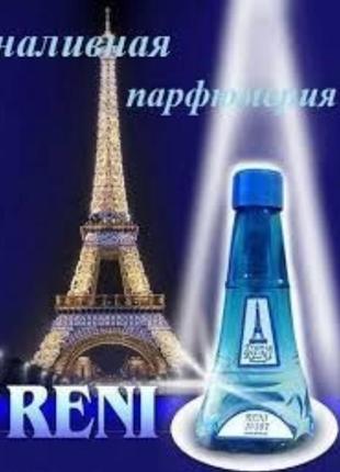 Наливна парфумерія рені. парфуми. reni.