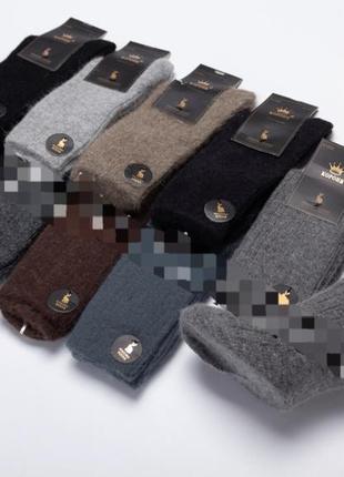 Чоловічі зимові вовняні ангорові шкарпетки без махри тм корона 41-45р.асорті.щільні,теплі9 фото