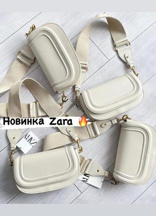 Неуловимая молочная сумка сумочка кроссбоди zara