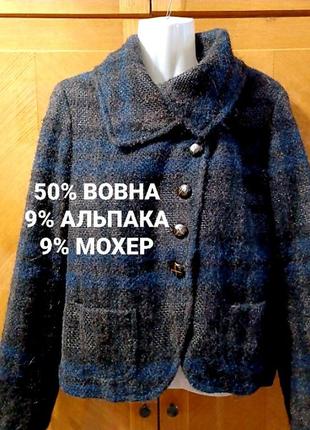 Вовняний стильний жакет піджак від  max max weekend