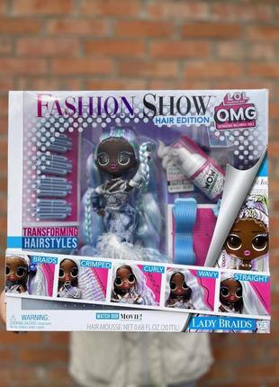 Лол сюрприз модная прическа леди брейдс из коллекции omg fashion s
