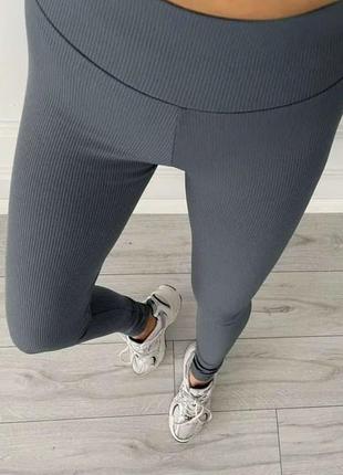 Трикотажные лосины в рубчик 