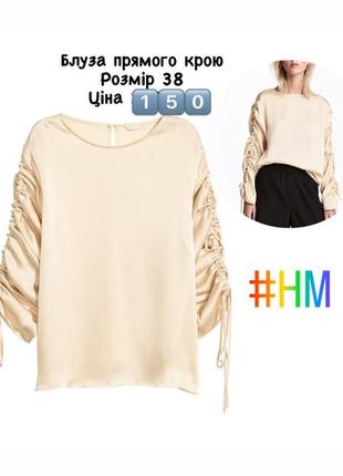 Блузка шифон h&amp;m