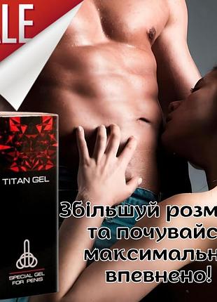 Титан гель для быстрого увеличения размеров полового члена