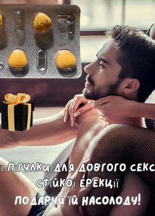 Чоловіча віагра пролонгатор збудник у таблетках superzhew для впевненості у ліжку