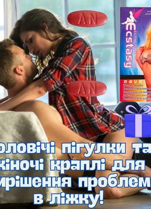 Возбудитель для мужчины и женщины. набор мощных и безопасных препаратов для страстного секса звезды