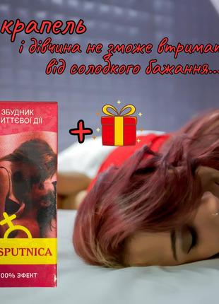 Женский возбудитель с уникальным составом! 10 минут и она твоя! без цвета и вкуса