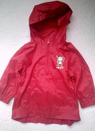 Вітрівка, дощовик, курточка від дощу