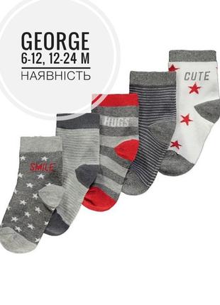 Набір носочків george