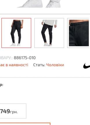 Штани nike m nsw tch flc pant gx 1.04 фото