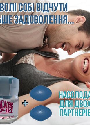 Женский возбудитель в каплях римские ночи + мужская виагра в таблетках топ набор "для нас"