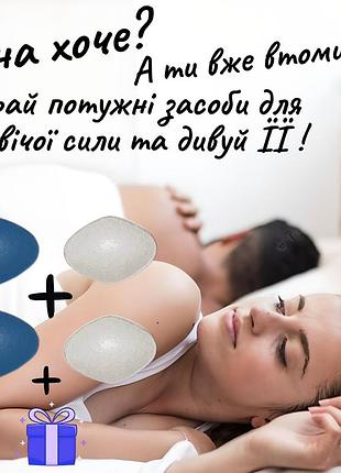 Мужская виагра возбудитель пролонгатор набор в таблетках для долгого секса тигр