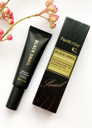 Крем для глаз с муцином черной улитки farm stay black snail premium eye cream