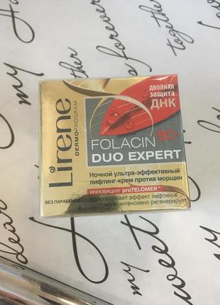 Lirene нічний крем 50 folacin duo expert