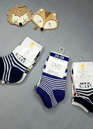Шкарпетки ovs для хлопчика
