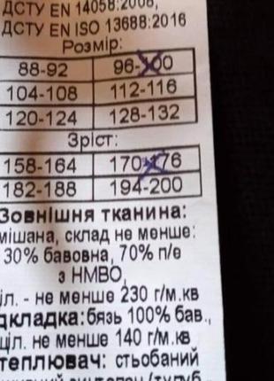 Куртка 2