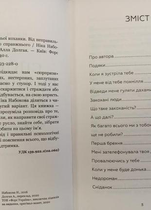 Сповідь колишньої коханки2 фото