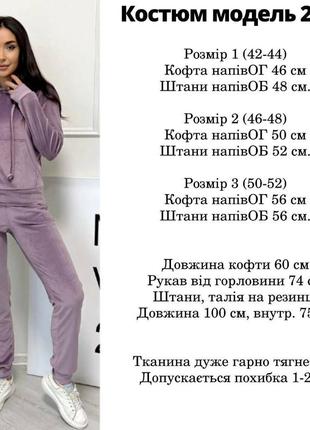 Женский костюм10 фото