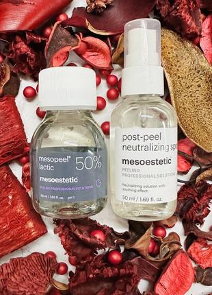 Mesoestetic lactic peel al 50% молочний пілінг 50% + нейтралізатор. розлив 10ml+10ml