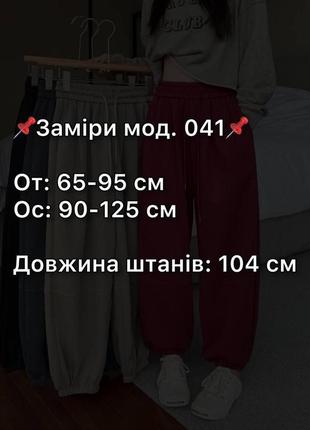 Трендові джогери штани спортивні щ високою посадкою на резинці з кишенями на флісі теплі утеплені оверсайз вільного крою6 фото