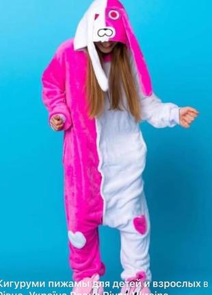 Кигуруми пижама цельная заяц мономи пижамка женская плюшевая из вельсофта