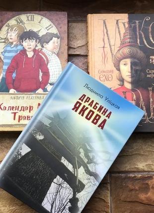 Книжки: современные романы (3 шт )