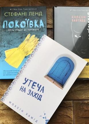 Книжки: сучасні романи (3 шт )