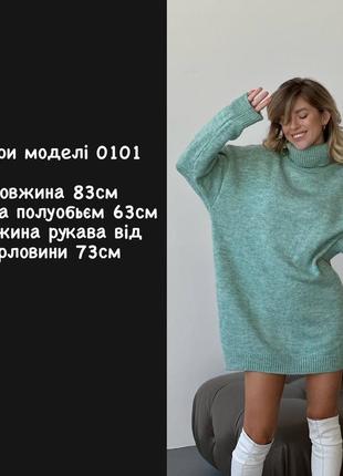 Зимний теплый, удлиненный свитер из шерсти производитель туречки9 фото