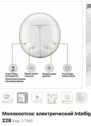 🔥 электрический молокоотсос