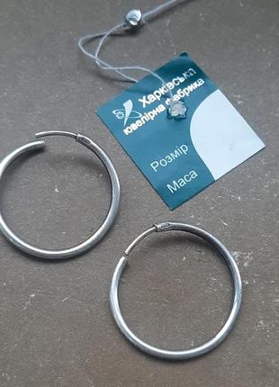 Винтажные серебряные серьги 925 кольца конго6 фото