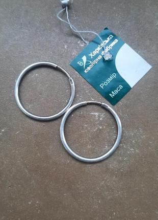 Винтажные серебряные серьги 925 кольца конго1 фото