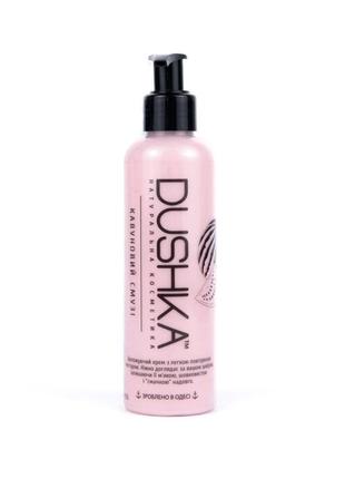 Зволожуючий крем для тіла « кавуновий смузі» dushka 200 ml