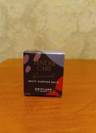 Бальзам tender care від oriflame