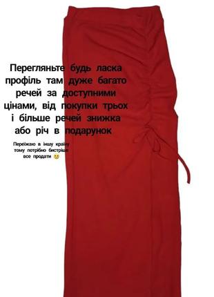 Спідниця