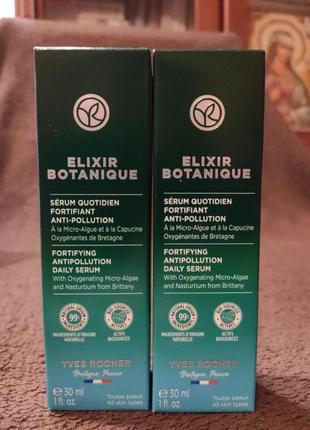 Сыворотка для лица elixir boutique yves rocher 30 ml