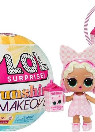 Кукла (яйцо сюрприз) l.o.l. surprise! sunshine makeover with 8 surprises