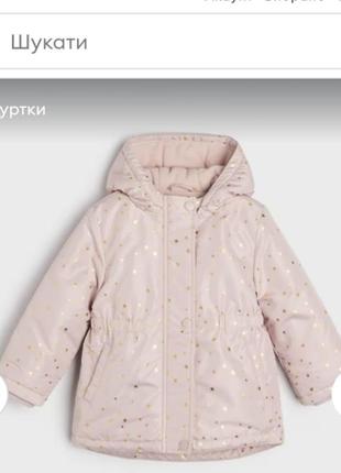 Куртка демисезонная