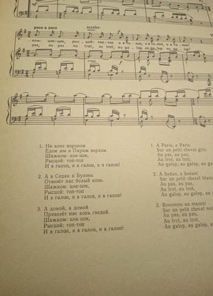 Французькі пісні-ігри. ноти французької пісеньки.3 фото